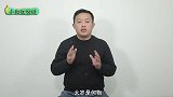 俗语“不要在太岁头上动土”是什么意思？有什么讲究？听听迷信吗