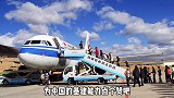 浙江非遗看我的  浙江非遗世界上最高的民航机场在哪?机场 科普 冷知识