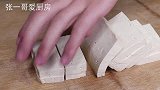 豆腐这样做太好吃了，家人三天两头点名吃，鲜香入味，超下饭