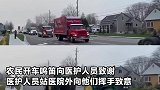 “硬核”应援！实拍：加拿大农民开拖拉机车队 鸣笛致谢前线医护
