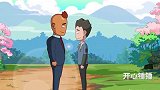 当穷光蛋遇上同村壕，改变了他原本平凡的一生