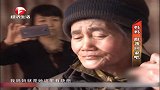 母子失散26年，面对着头发花白的老人，男子一眼就认出了母亲