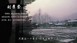 我国首个剃发为僧的富豪，隐居深山11年，妻儿拒绝与他相认