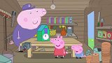 小猪佩奇：猪爷爷好厉害呀，把佩奇的布谷鸟修好了，真是太棒了