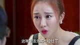美女替心机女说情，不料养父却劝她回来工作，美女听到很是高兴