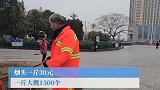 1斤烟头30元！环卫大爷捡6万个烟头挣千元