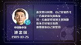 池忠国星盘运势 尊重自己不让步