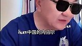 董路：王钰栋太牛了中国亚马尔，给浙江带来的票房不得了