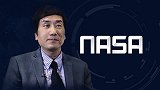NASA蒋红涛博士：在NASA当一名科学家是什么样的体验？