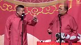 岳云鹏相声：孙越不是吃胖的，是被他母亲打肿了，孙越：那得多重