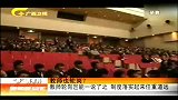 新闻夜总汇-20120416-教师也轮岗？