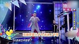 小沐沐首露正脸酷似汪涵，演魔术台风稳健，父子嘴对嘴亲吻好温馨