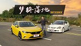 当热爱得以被拥抱，INTEGRA之梦由型格落地