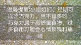 巧克力放大，中意它的快过来集合