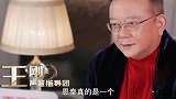 不愧是中国最高学历演员，为了一段台词，他背完了整本论语！