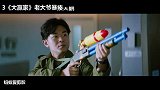 爆笑场面，大鹏正在抢劫，他妈妈却喊他现场相亲