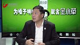 申花董事长吴晓晖：曾有打算换守门员 意在队内培养下一任门将