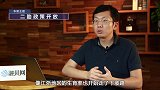 国家鼓励生二胎！最新补贴政策出台！看完你要不要生二胎！