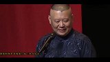 郭德纲经典相声段子，调侃于谦到了极致，140岁还要上台说相声