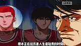 阳平所说的樱木三大耻辱，另外两个是什么