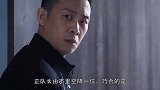 《重生》开局，正副支队长头天上任，一个无故缺席，一个中途退场