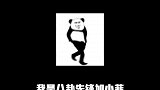 好家伙，沈腾不演戏了，准备转行来KPL打职业了