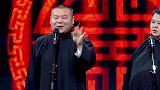 台上于谦和小岳岳“掐”起架来了，这是要谋朝篡位啊