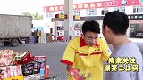 斗鸡眼给憨头打工，结果给人洗罐车只收了十元钱！