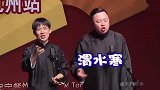 德云社相声：郭麒麟是近亲结婚？不信你往下看