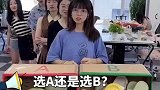 选A选B大挑战，哈哈小虎牙都要脱单了