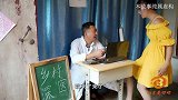 美女不孕找医生看病，结果医生却让去看精神科，这脑子是得瞧一瞧