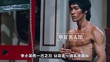 李小龙到底有没有实战能力？看完之后你还敢说没有吗？