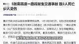 重庆境内一载53人大巴侧翻，已致3死23人送医
