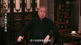 马未都汝窑可以在宫中烧制，很多人都理解错了