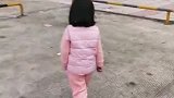 总觉得女儿走路的样子有点威风