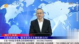 财经午间道-20230411-大盘连阳连涨，做多资金正在聚焦新方向