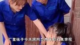 爆笑：表妹闺蜜多就是好，不愁娶不到媳妇