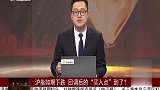 沪指如期下跌，等待方向明确再行操作