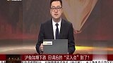 沪指如期下跌，需要等待方向明确再行操作