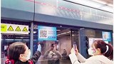 西安 地铁发出倡议： 扫描车厢二维码，不更换车厢位置。