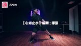 嘉禾舞社-最爱这个版本！铁汉柔情的椰紫老师高质感水系编舞