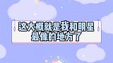 仿佛看到了自己：何炅宅家葛优瘫，毛不易妖娆贵妃躺