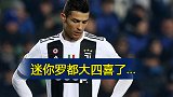 整个意甲都乱了!各路神锋开挂抢金靴 C罗:这谁受得了啊