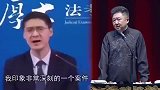 于大爷捧一切之法学老师罗翔，不笑算我输