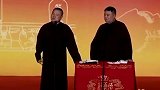 德云社岳云鹏，用最怂的词说最硬气的话语！网友：我看是欠收拾！