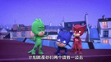 睡衣小英雄：罗米欧发明了机器人，怎料机器人却不听他的话，惨了