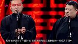 岳云鹏凶郭德纲-干这么久都不涨工资！郭德纲的反应，我能笑一年
