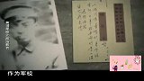 周恩来在黄埔军校时唯一影像，视频中他正在授课，写一手漂亮板书