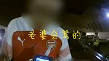 转会窗口压力太大了？ 中国枪迷酒驾被抓无奈叹息：老婆会骂的