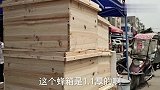 33块买的蜜蜂箱，用来养蜜蜂，这个价格低吗